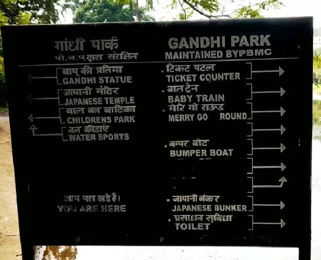 Outdoor activity list in Gandhi Park