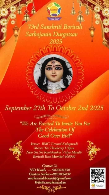 Sanskriti durga puja73rd year Invitation Card