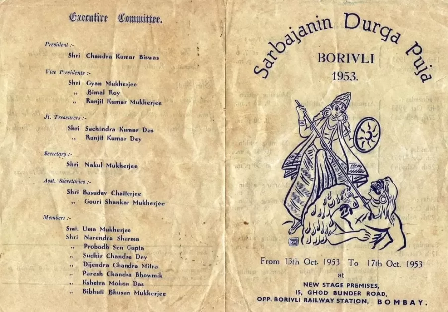 Sanskriti Durga Puja Invitation 1st year