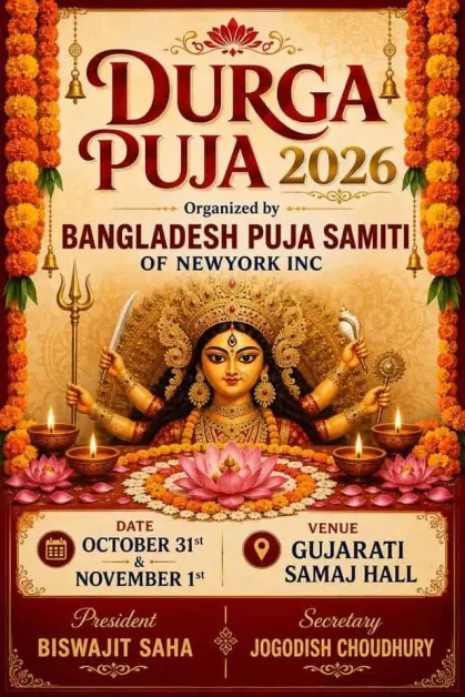 Durga Puja NYC 2026: Top 15 Pandals & Bengali Festival Guide