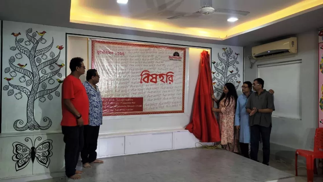 Shiv Mandir Durga Puja 2025